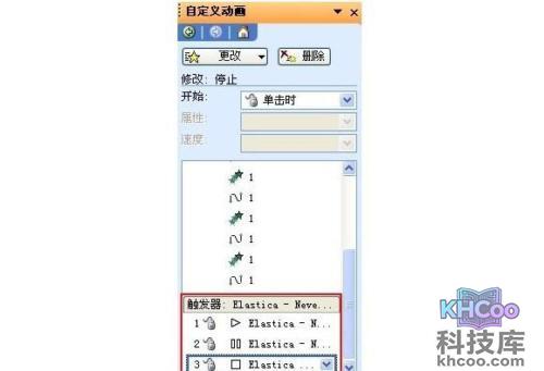 PPT2003中插入声音怎么自由控制10