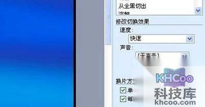 PPT怎么自动播放8