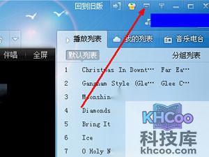 QQ音乐怎么下载mv到u盘