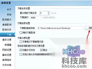 QQ音乐怎么下载mv到u盘
