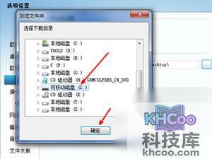 QQ音乐怎么下载mv到u盘