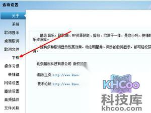 QQ音乐怎么下载mv到u盘