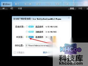 QQ音乐怎么下载mv到u盘