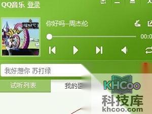 QQ音乐怎么下载歌曲