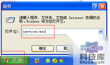 office2013安装失败怎么办