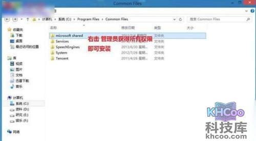 office2013安装失败怎么办6