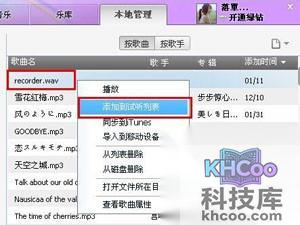 QQ音乐怎么上传歌曲