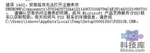 office2013错误提示5