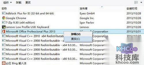 Office 2013更换密钥方法1