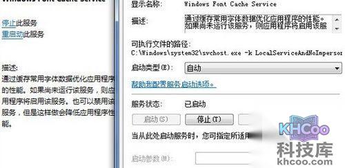 安装错误1920解决方法
