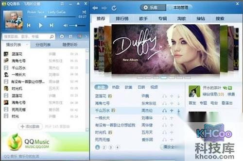 QQ音乐