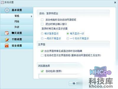 旺旺无法登陆怎么办