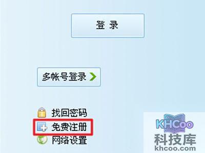 安装“阿里旺旺”并打开注册页面
