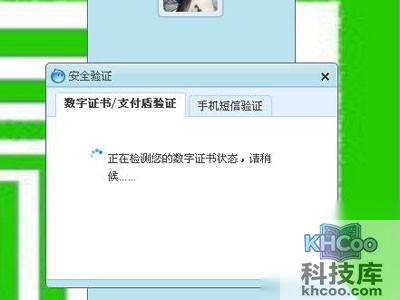 点击进入对应的登录名