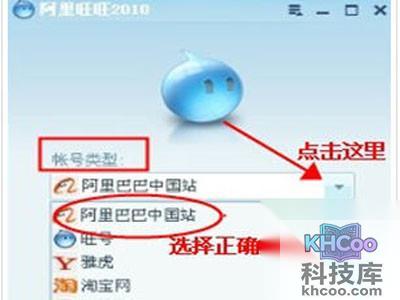 阿里旺旺无法登陆怎么办