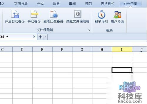 【WPS教程】步骤6