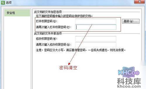 【WPS表格密码忘记了，有什么方法解锁】步骤4
