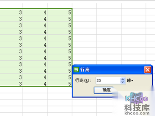 设置成想要的行高