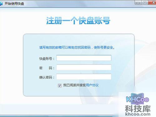WPS快盘是什么？WPS快盘有什么用？