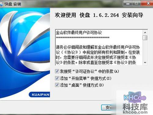 WPS快盘是什么？WPS快盘有什么用？