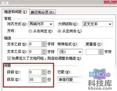 WPS怎么自动生成目录5