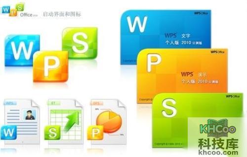 WPS怎么设置页码4