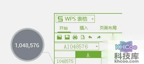 WPS2013个人版有什么新功能3