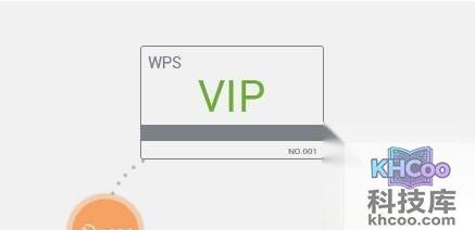 WPS2013个人版有什么新功能5