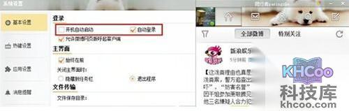 【新浪微博登陆】