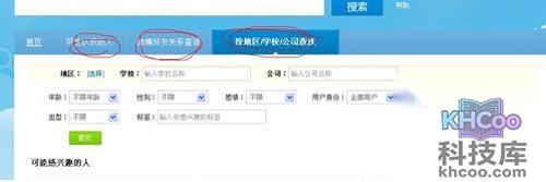 【新浪微博怎么加好友】步骤4