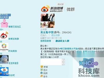 请点击微群进入微群首页