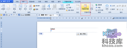 怎么删除页眉页脚