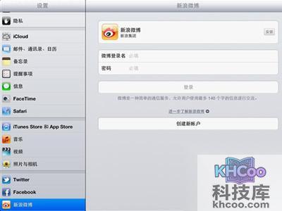 根据需要勾选提醒设置中的微博提醒