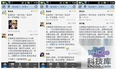 新浪微博怎么开启夜间模式