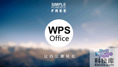 WPS的word表格中字间距怎么变动