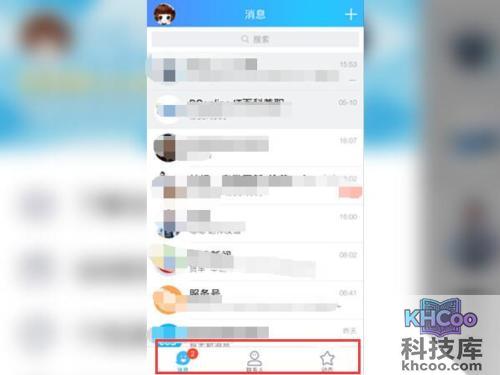 qq看点怎么关闭