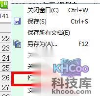 WPS下载的模板如何在本地硬盘中找到