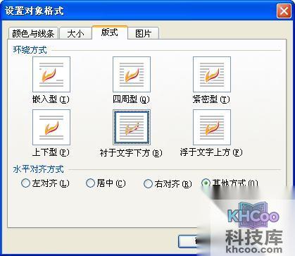 WPS怎么为文档加上艺术边框