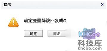 新浪微博如何删除评论