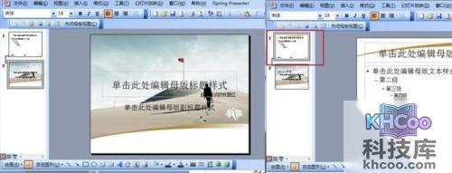 如何制作ppt模板