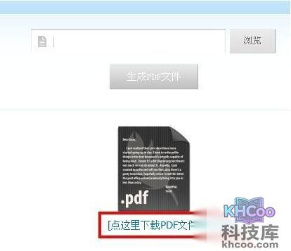 【PPT转PDF】步骤03