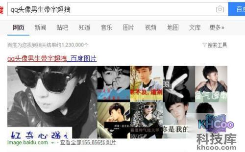 qq头像男生带字超拽