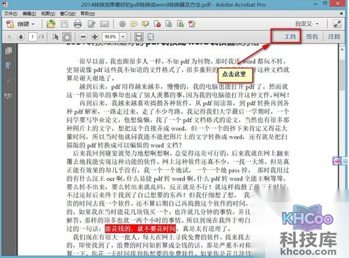 【pdf转换成ppt】步骤3