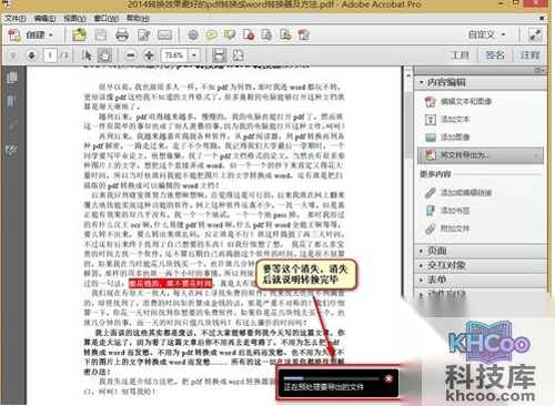 【pdf转换成ppt】步骤6