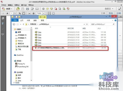 【pdf转换成ppt】步骤7