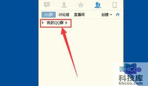 【QQ群签到获得会员】步骤1