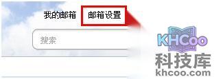 阿里云邮箱如何代收雅虎邮箱的邮件