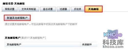 阿里云邮箱如何代收雅虎邮箱的邮件