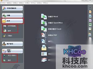 pdf转换成word有什么软件