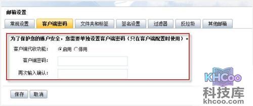 阿里云邮箱为什么客户端无法使用